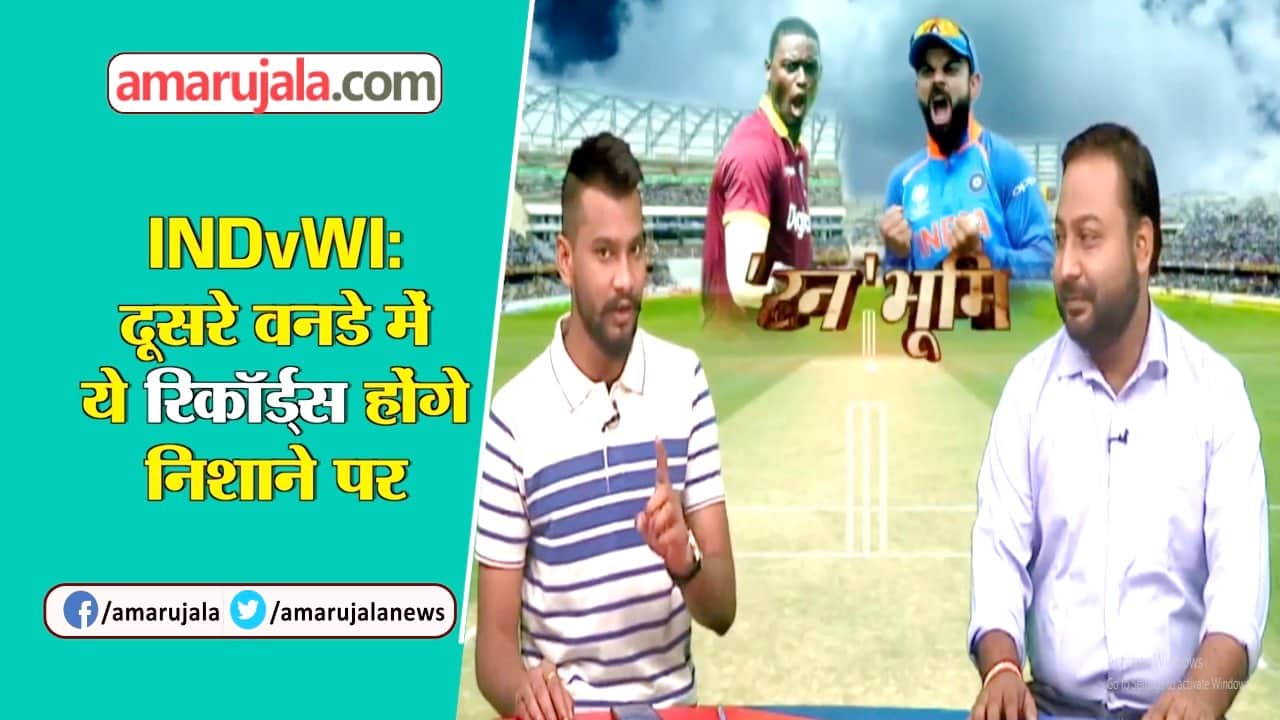 Virat kohli, rohit sharma and ms dhoni can break these records during second odi