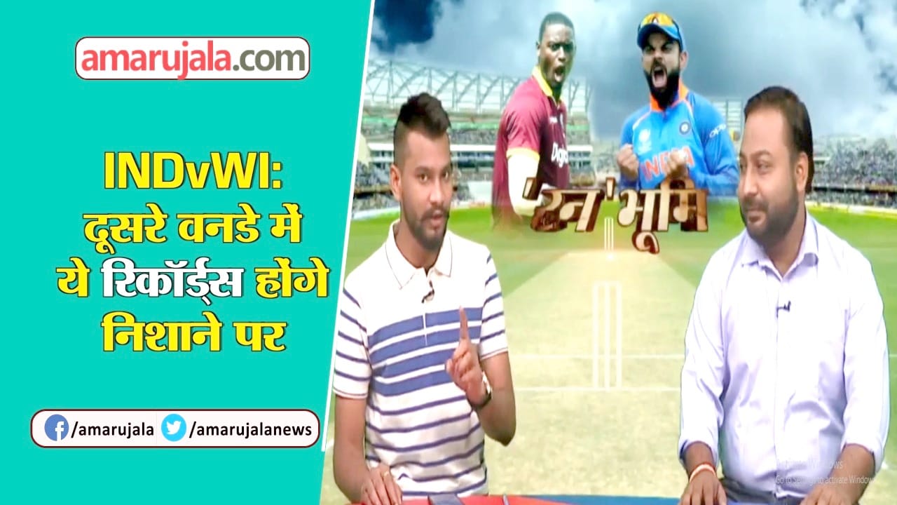 Virat kohli, rohit sharma and ms dhoni can break these records during second odi