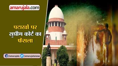 SUPREME COURT give guideline for cracker