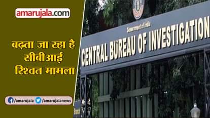CBI arrests its deputy SP in bribery case involving special and others news