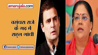 Rahul Gandhi's roadshow in Vasundhara Raje's constituency and others news