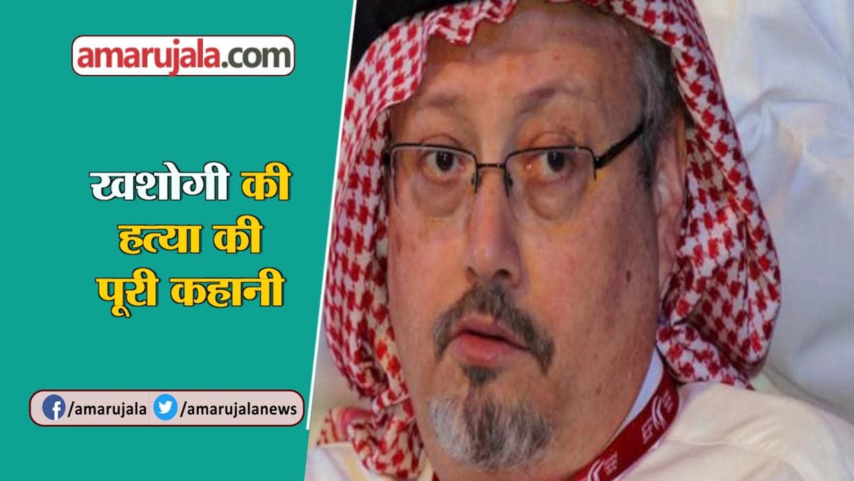 Body of Saudi journalist Khashogi was flown in the drain