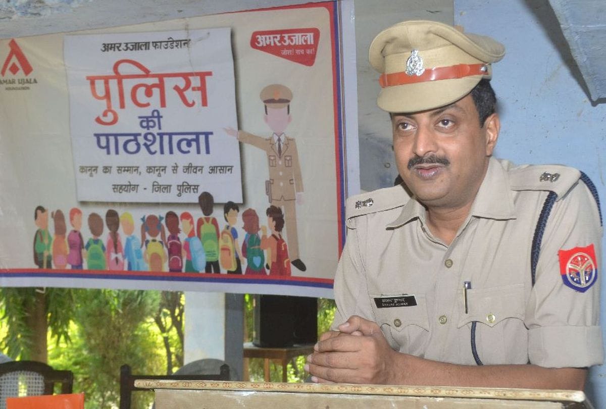 amar ujala event police kee pathshala held in Sarvodaya Inter College etah