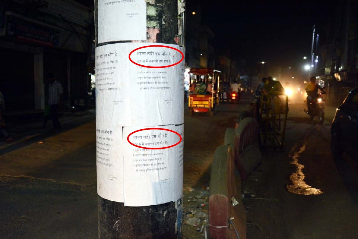 police personals Poster war started in Muzaffarnagar controversial posters imposed on walls