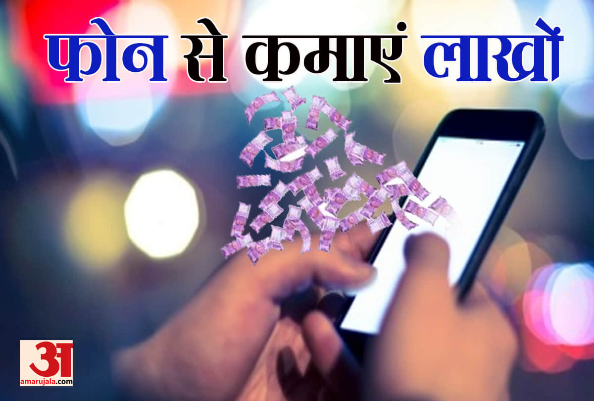 if you have a smartphone then you will earn huge salary