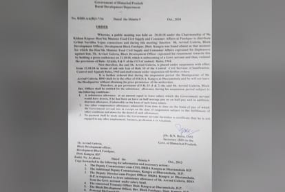 BDO Arvind Guleria suspended  after press conference against Civil Supply Minister Kishan Kapoor