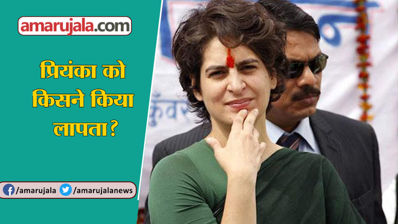 प्रियंका