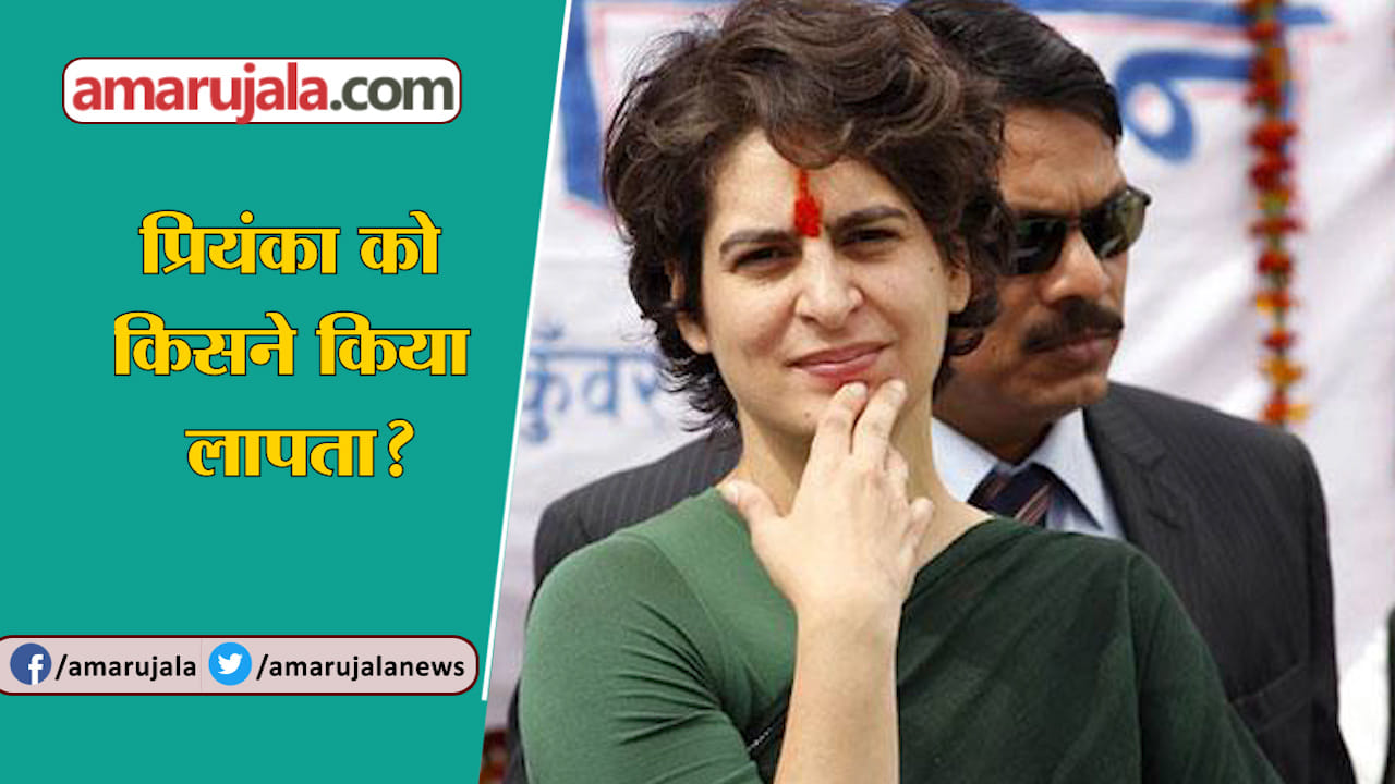प्रियंका