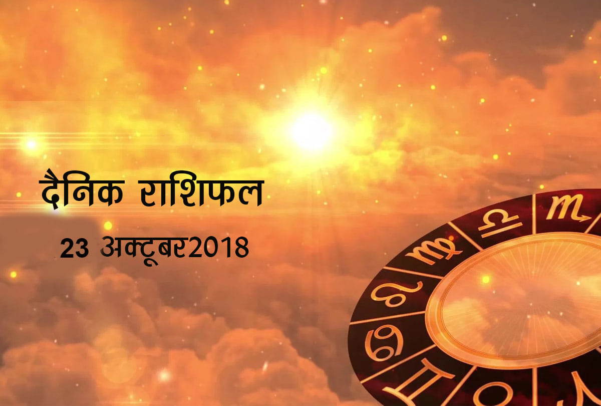23 october 2018 rashifal daily horoscope 23rd day of october month