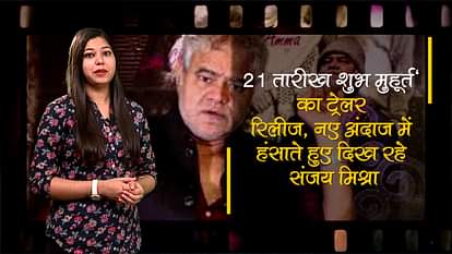 sanjay mishra new film trailer release