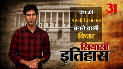 story of former mla shabnam mausi