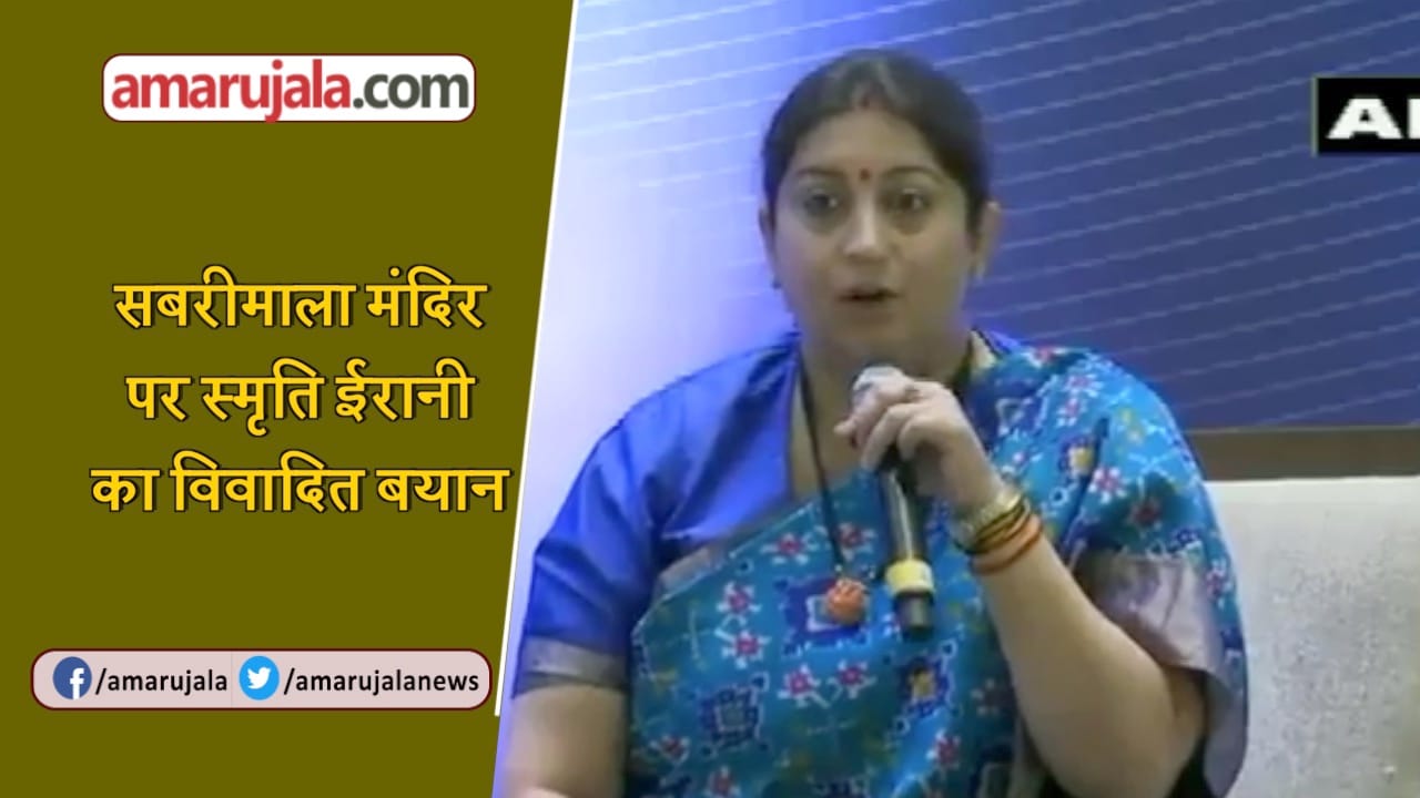 स्मृति ईरानी