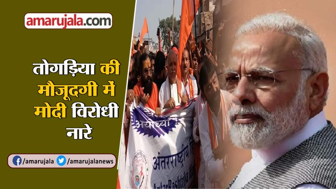 तोगड़िया