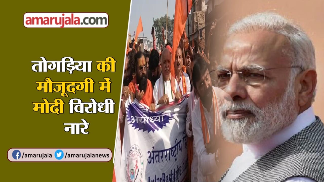 तोगड़िया