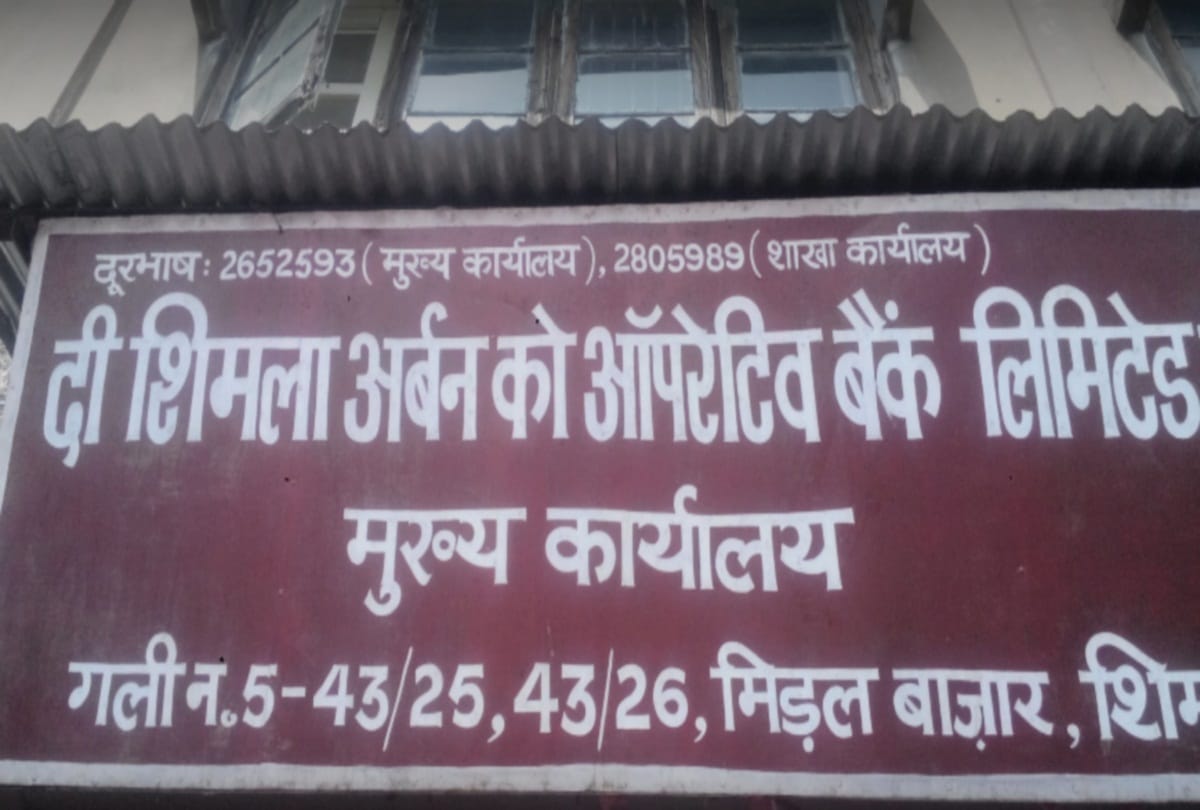 Urban Co operative Bank bod decisions shimla