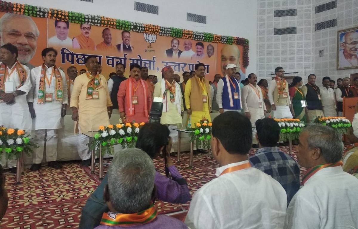 BJP backward classes front state working committee meeting start in varanasi
