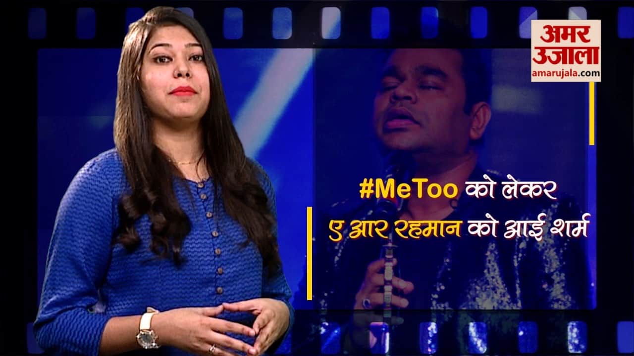 ए आर रहमान