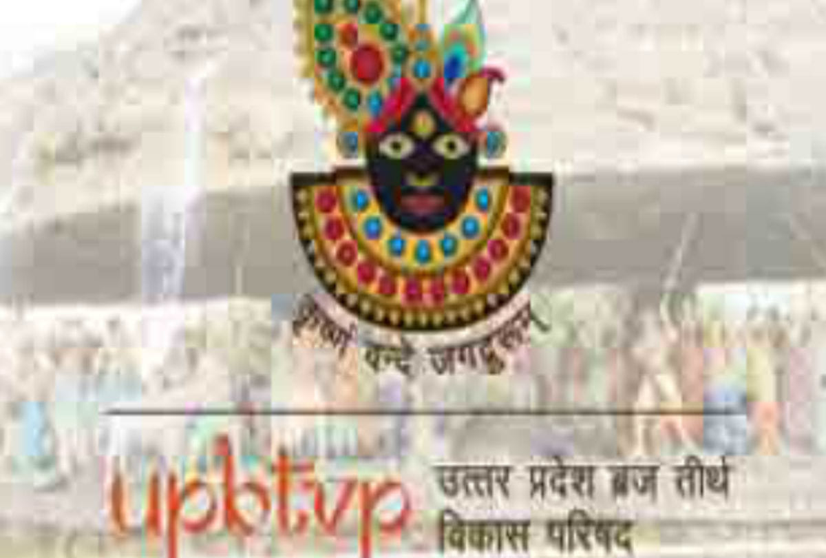 Uttar Pradesh Braj Teerth Vikas Parishad Office being built in Mathura for CM Yogi Adityanath