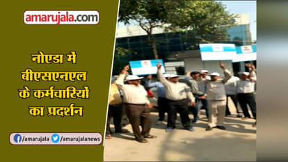 bsnl employees protests outside a company, demands to pay 27 lakh