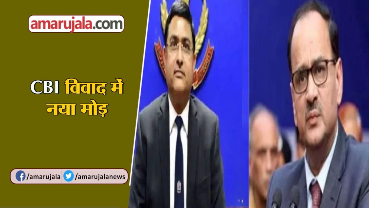 सीबीआई