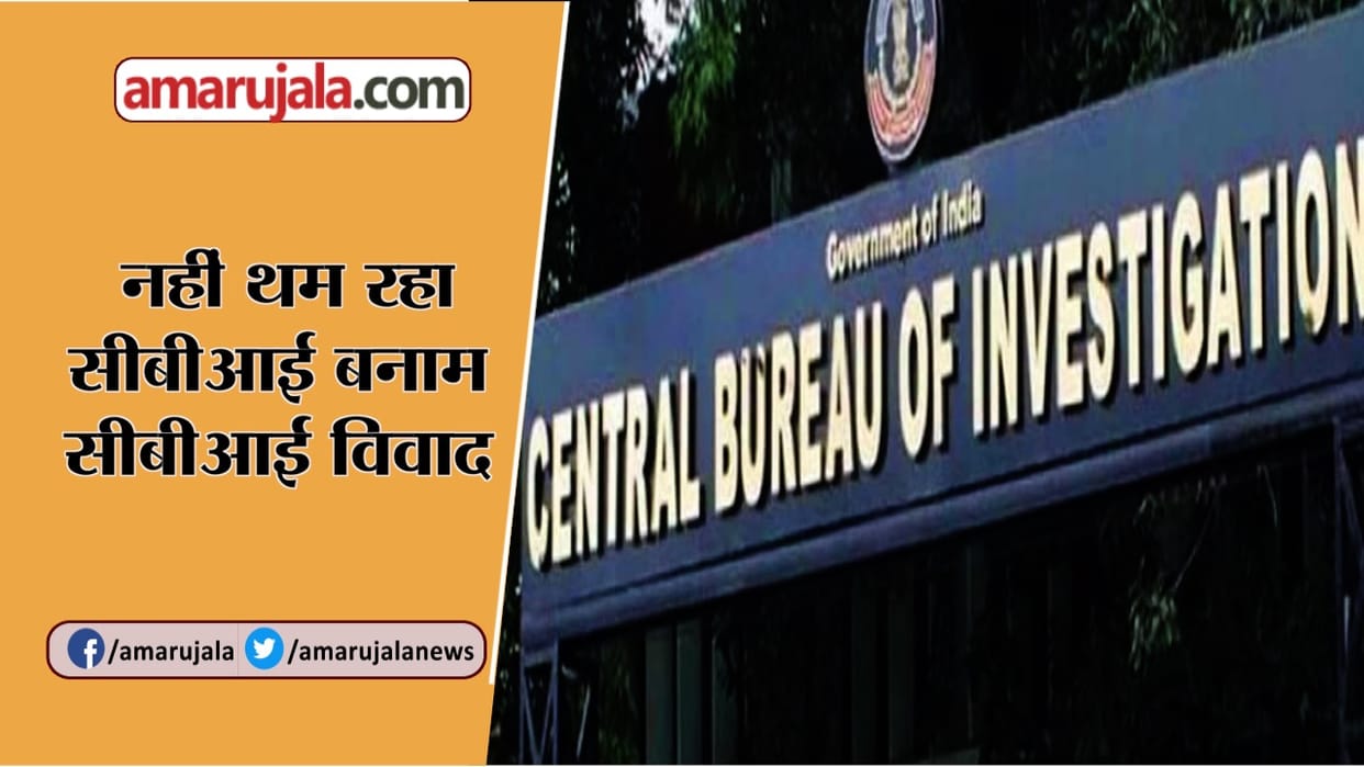 Mau embezzlement of millions of CBI raided