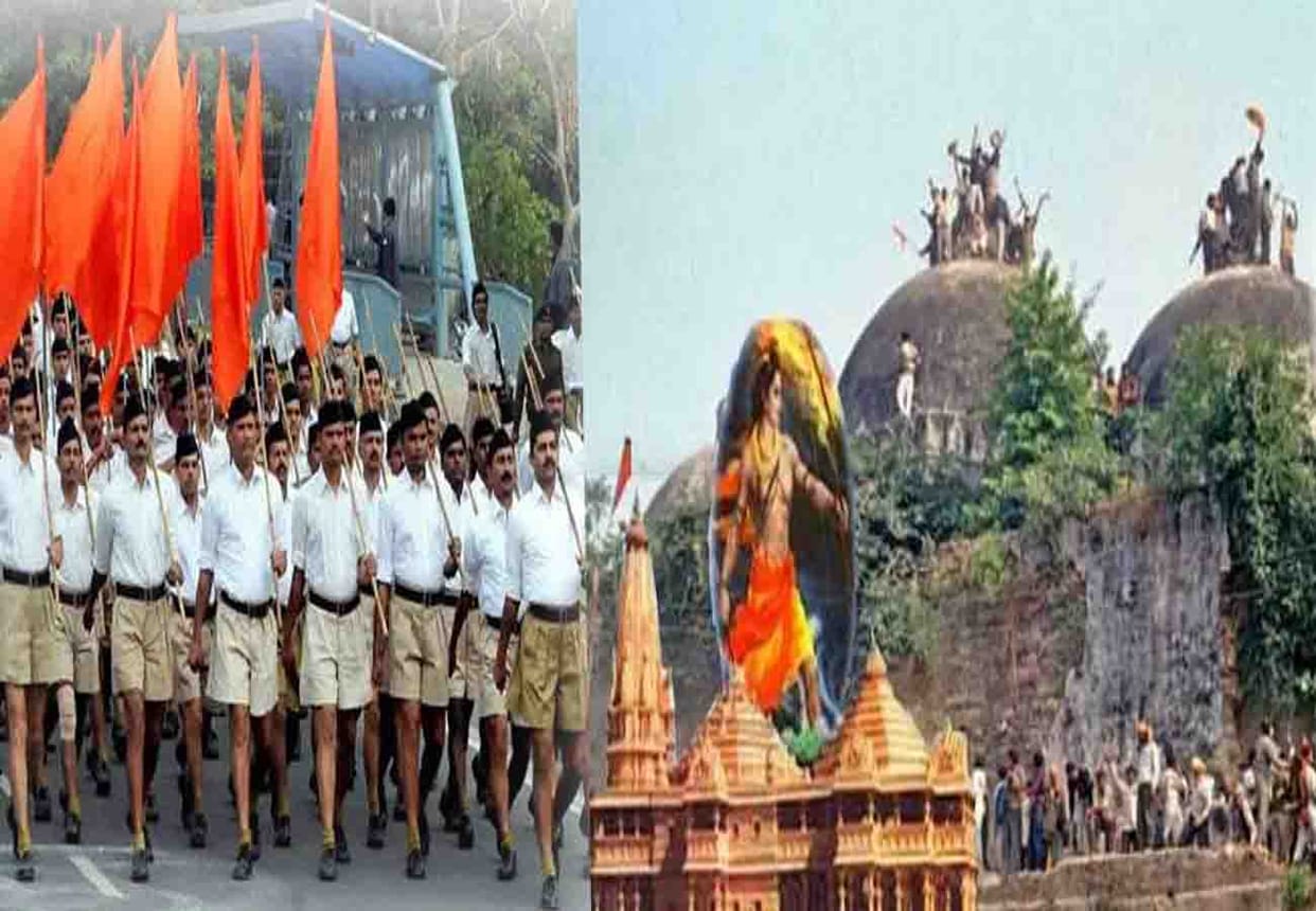 news related to rss and Ram mandir issue