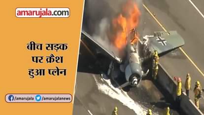 Plane crashes on busy freeway in California
