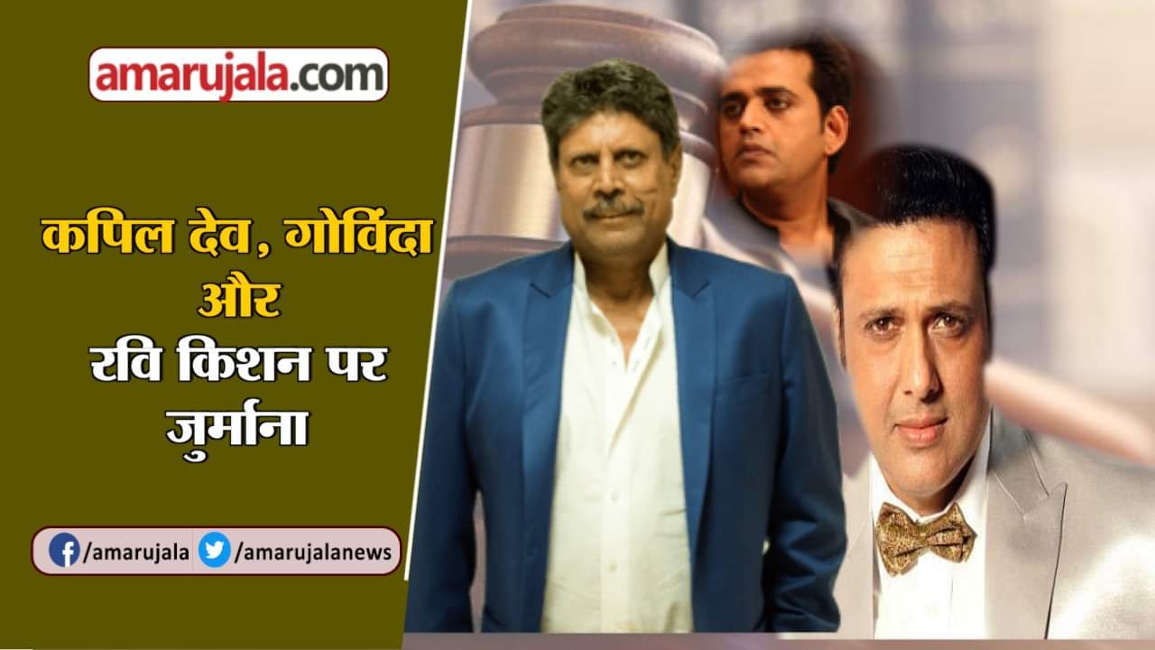 कपिल गोविंदा रवि