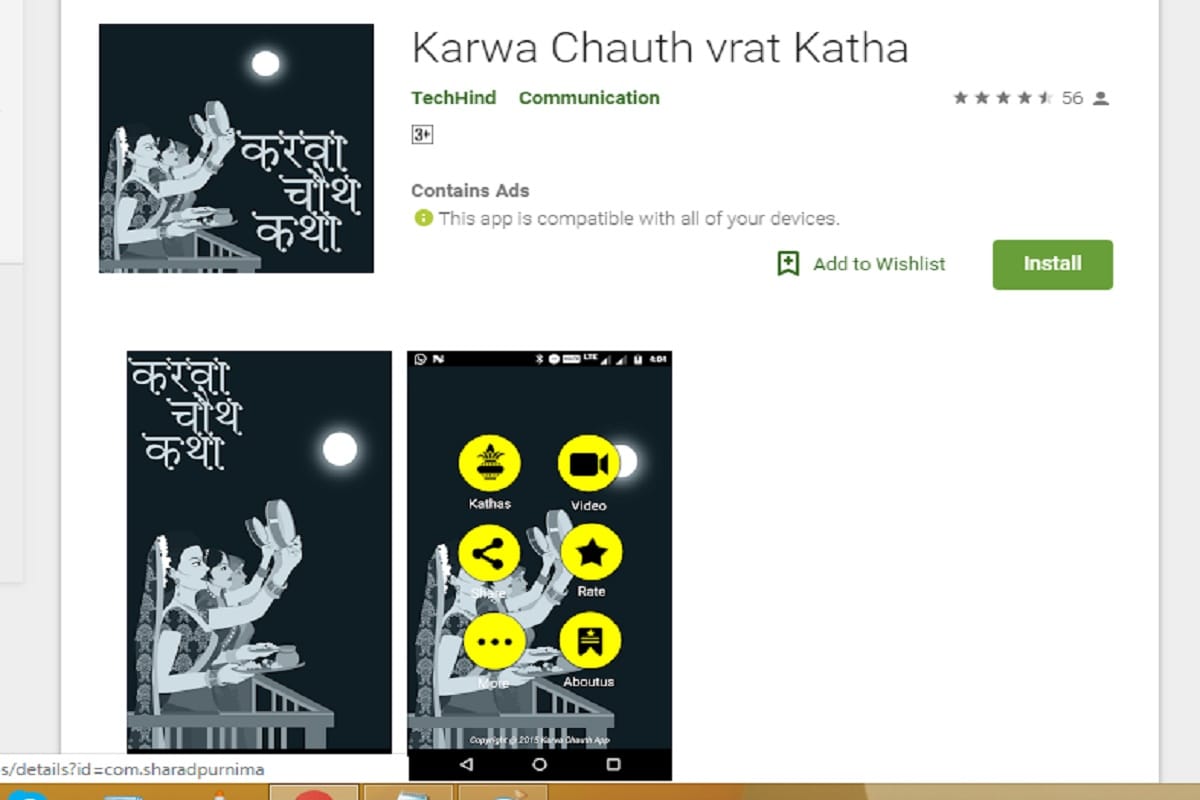 Karwa Chauth vrat Katha
