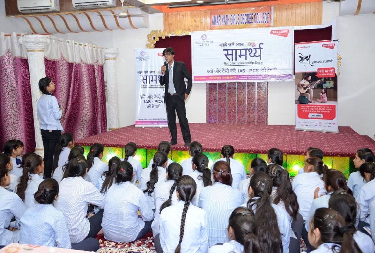 Amar Ujala and Center for Ambition Students' Success Tips