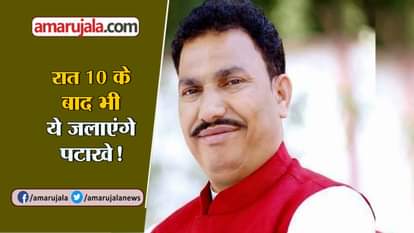 Bjp mp chintamani malviya in against of supreme court order on fire crackers on diwali 2018