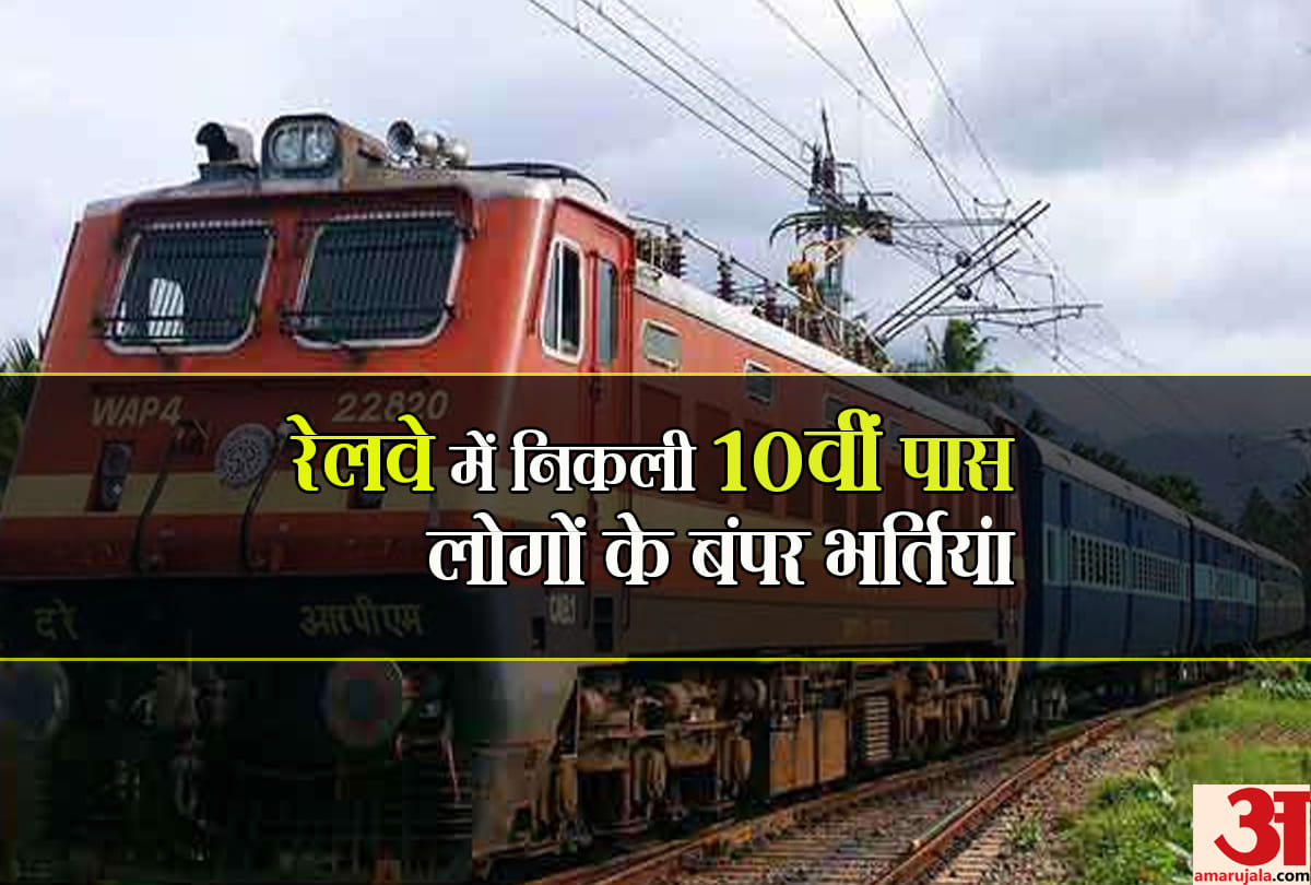 rrb railway recruitment board 2018 vacancies for 2907 posts know how to apply