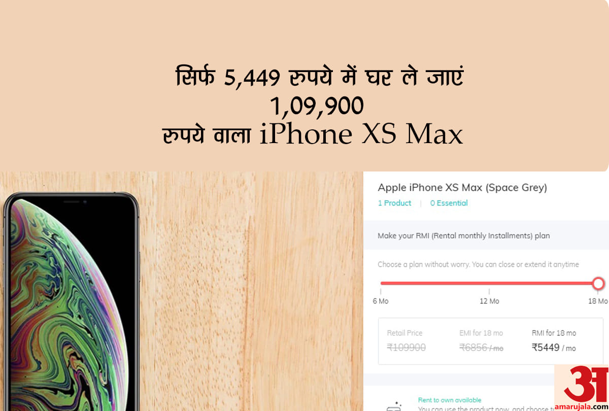 How to get smartphone like iPhone x on rent, Here all you need to know