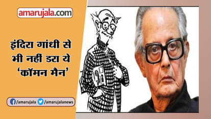 Interesting and unknown facts about cartoonist rk laxman who made comman man cartoons
