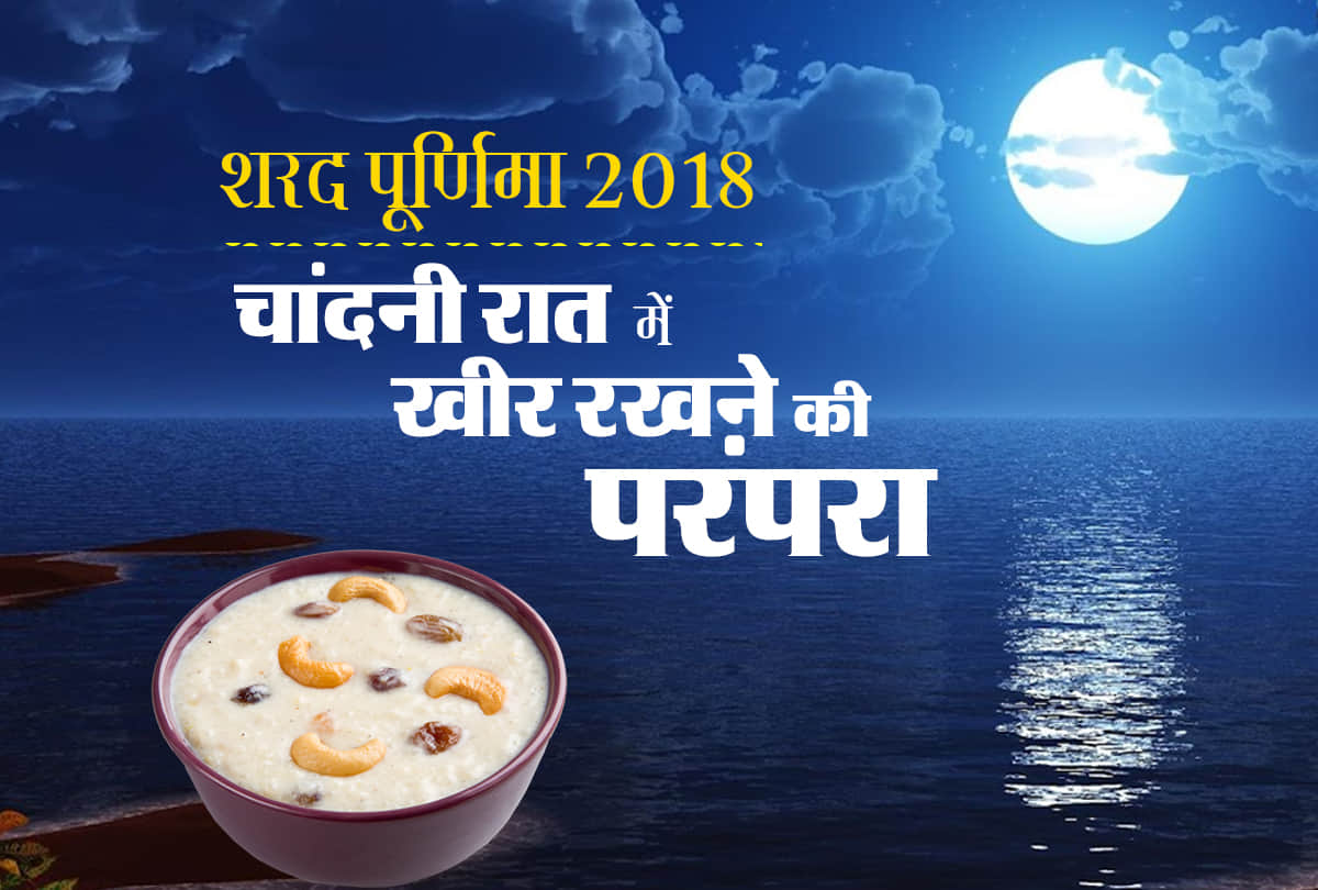 sharad purnima goddess lakshmi birthday and importance and significance