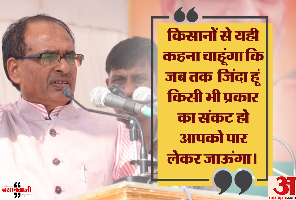 madhya pradesh elections 2018: shivraj singh chouhan promise farmers to help in any crisis