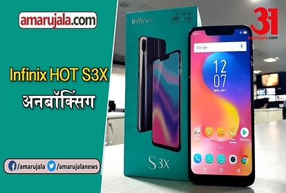 Infinix HOT S3X launched in India: Unboxing and first impression