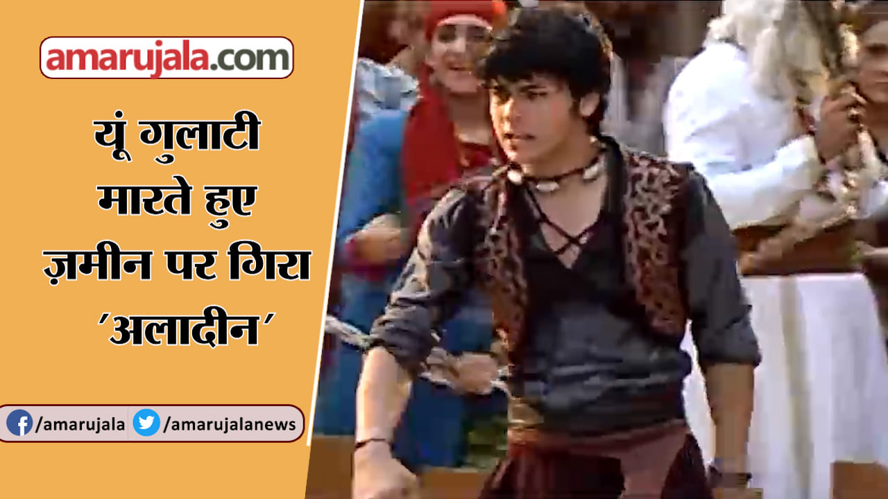अलादीन