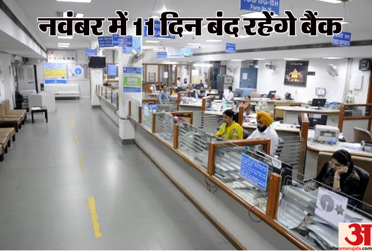 Bank will be closed for diwali holidyas