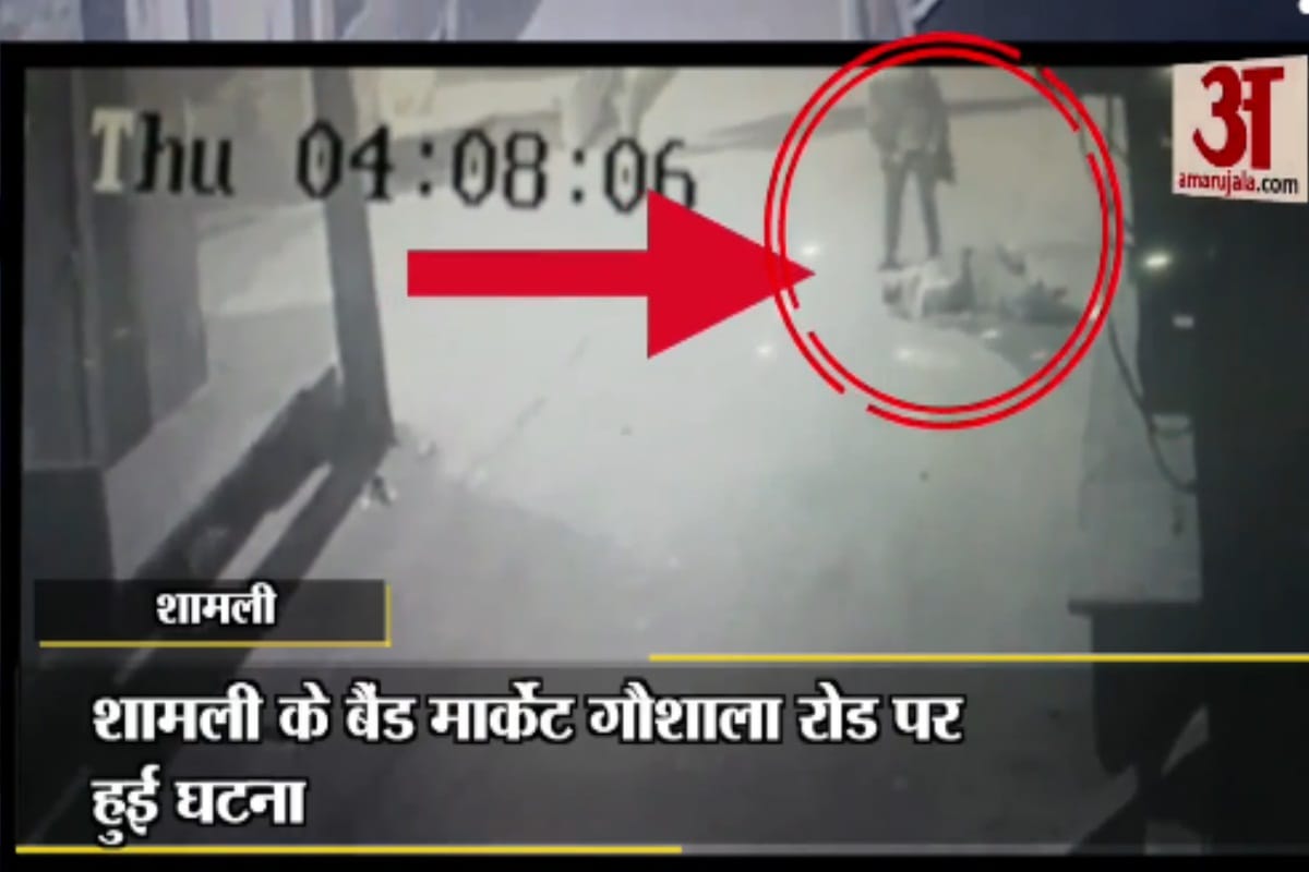 UP:  woman shot dead by a man in shamli cuaght in  CCTV