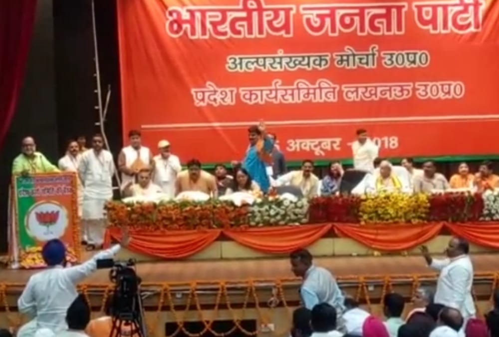 bjp alpsankhyak morcha meeting in lucknow.