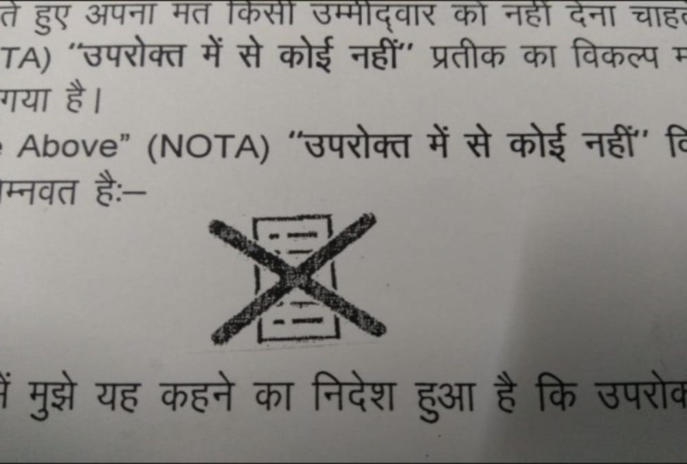Nota option in Ballot paper First time during uttarakhand nikay chunav 2018