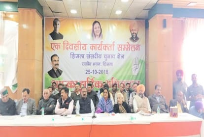 himachal congress incharge rajni patil statement over state president appointment