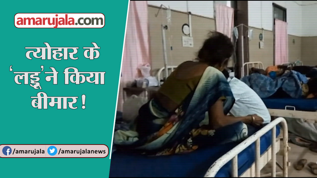 दूषित मिठाई