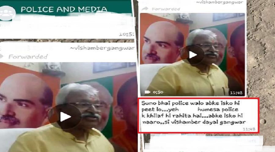 Sub inspector post objectionable comment against bjp leader Laxmikant Vajpayee in meerut