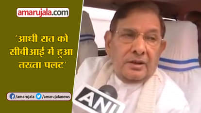 CBI vs CBI: Rafale jolts Central Bureau of Investigation, says Sharad Yadav