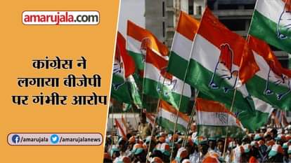 chhattisgarh elections: Congress allegations on bjp for giving ticket to a Cow killer