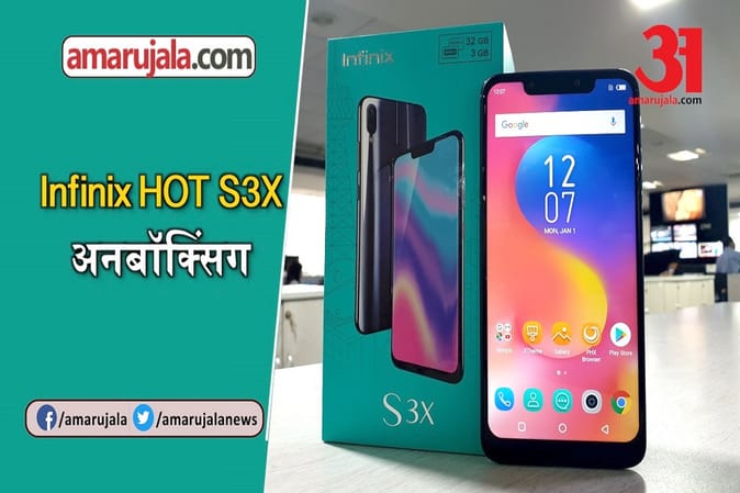 Infinix HOT S3X рдХреА рдЕрдирдмреЙрдХреНрд╕рд┐рдВрдЧ