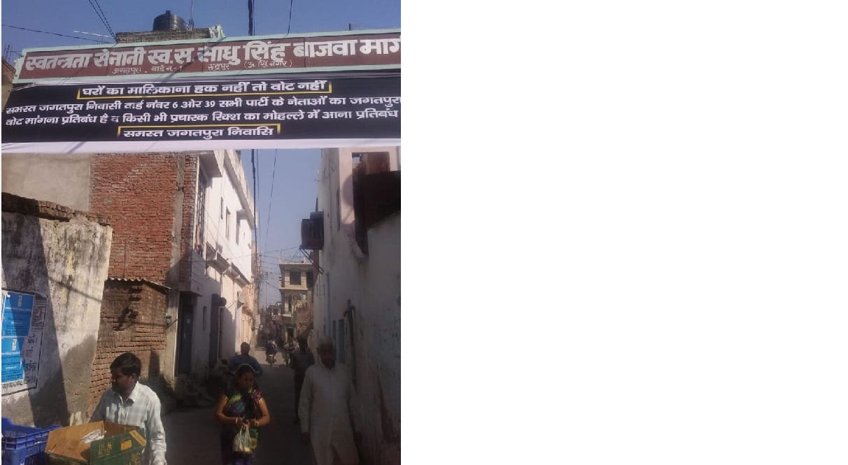 If you do not own proprietary rights in Jagatpura then you will not vote.
