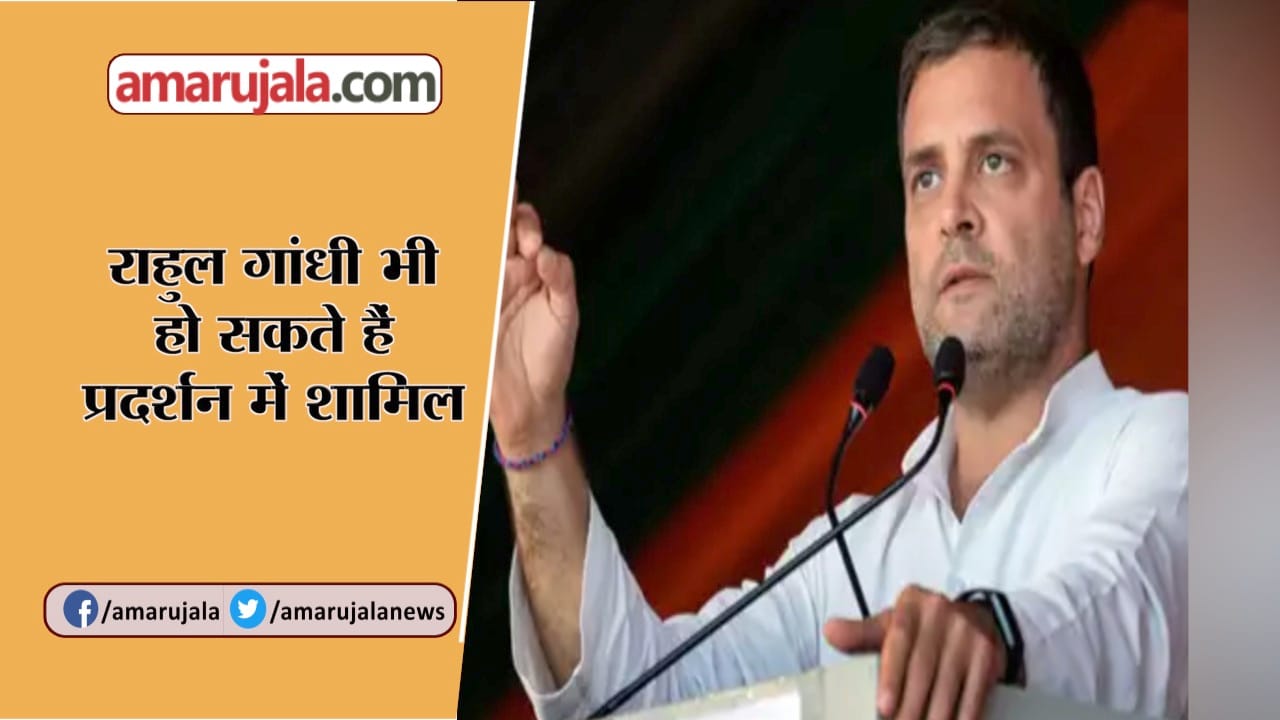 राहुल
